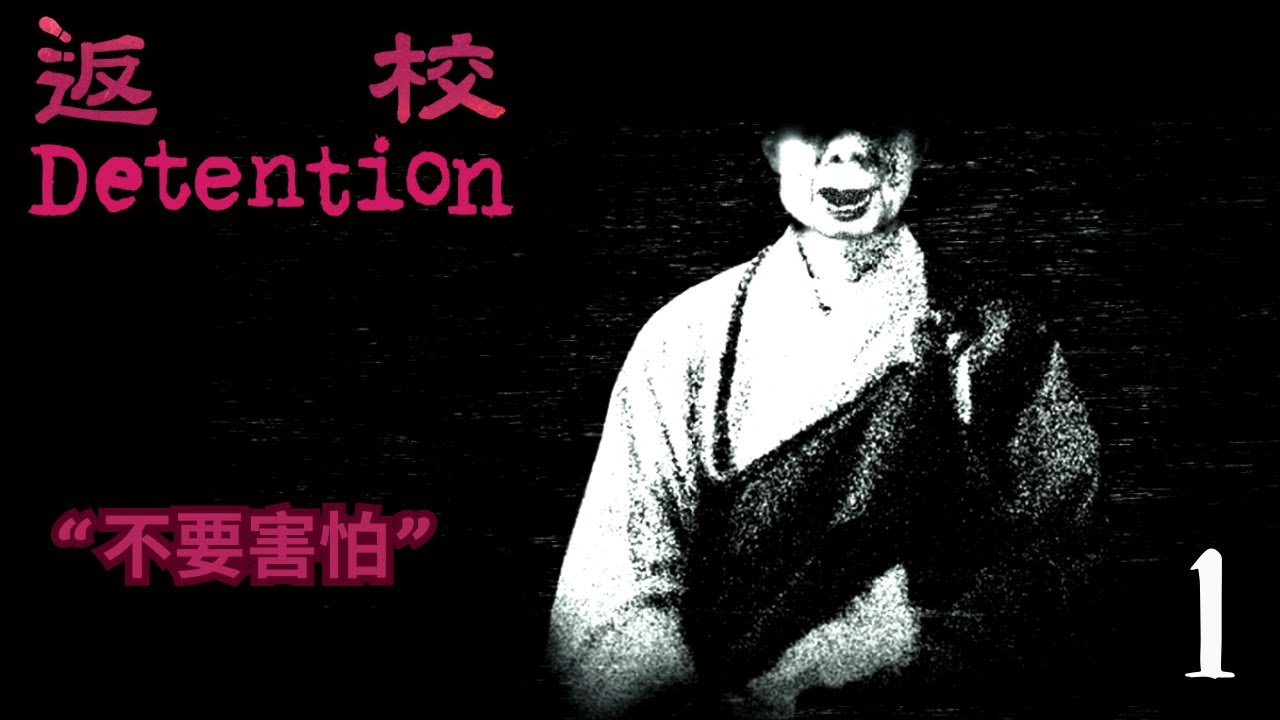 I Shouldn't be THIS JUMPY at the Start | Detention [1]