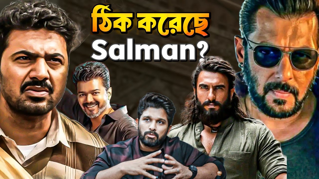 DEV BAD🔥DHURANDHAR 2 আজ থেকেই শুরু?💥ALLU ATLEE🔥VIJAY RLS?SALMAN NEXT?  ||  ARTISTIC SEVENTH SENSE