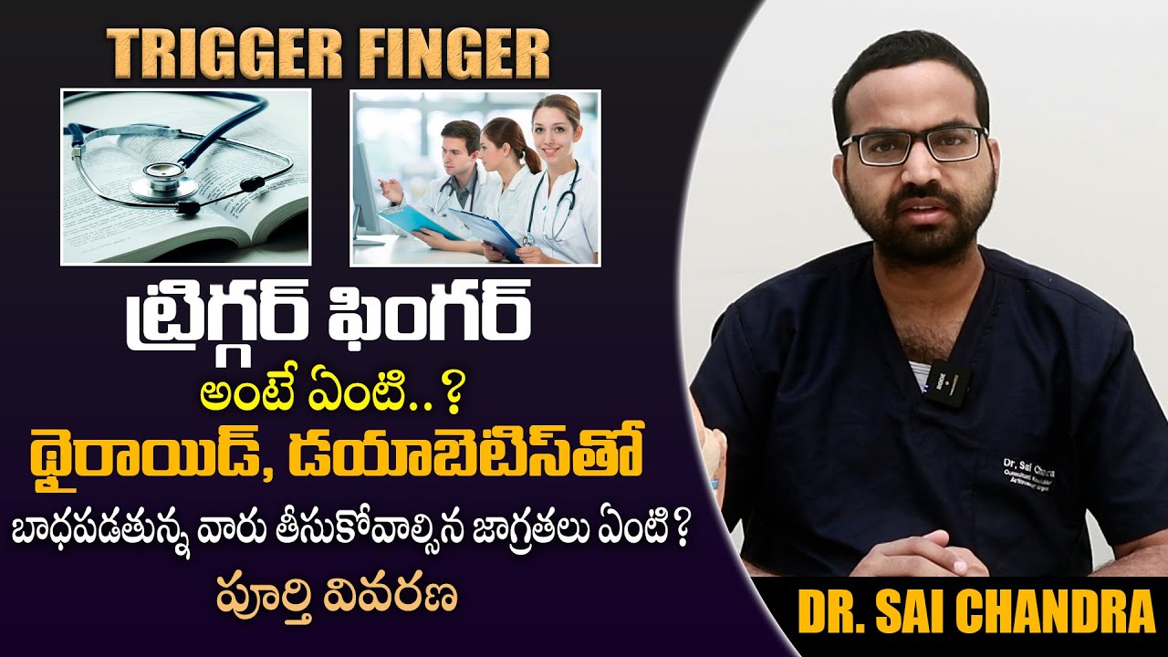 What is Trigger Finger..? || Tyroid & Diabeties Patients || || Dr Sai Chandra || Telugu Health Focus