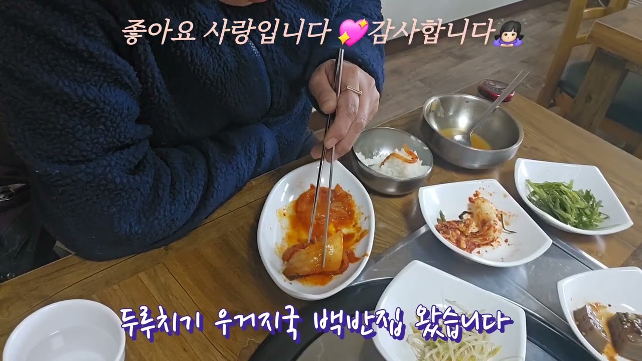 식사하세요 😁  일요일도 응원합니다. 유친님💘