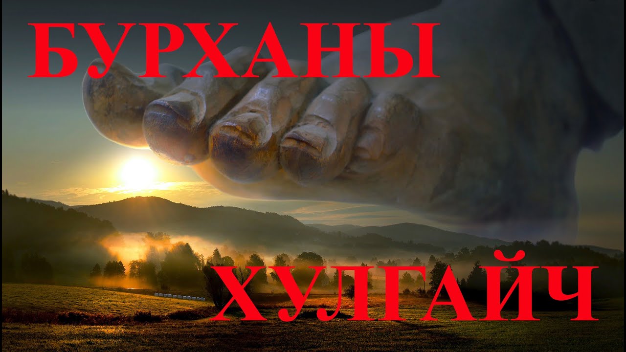 Б.ЦООЖЧУЛУУНЦЭЦЭГ 