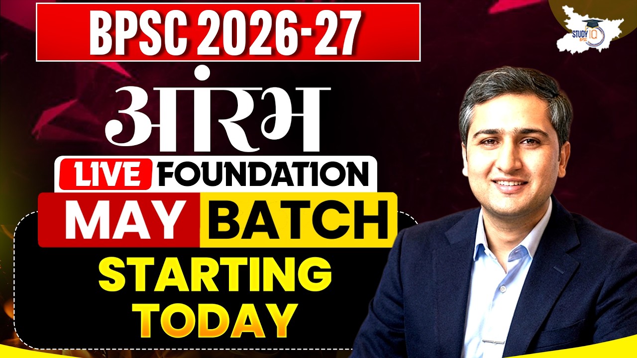 BPSC 2026-27 | आंरभ Foundation May Batch Starting Today For BPSC Exam | BPSC StudyIQ