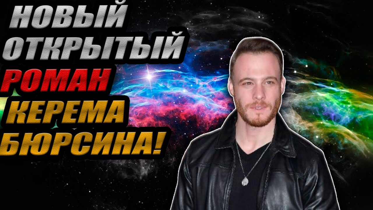 СКАНДАЛ В 