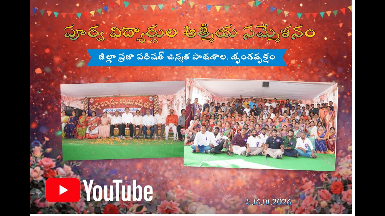 SSC 2005–2006 Batch Get Together- Srungavruksham PART-2