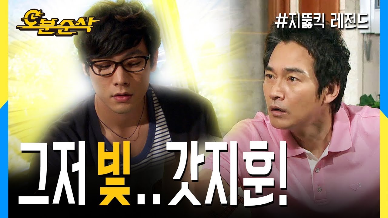 최애에게서 탈덕하는 과정 | 지뚫킥⏱오분순삭