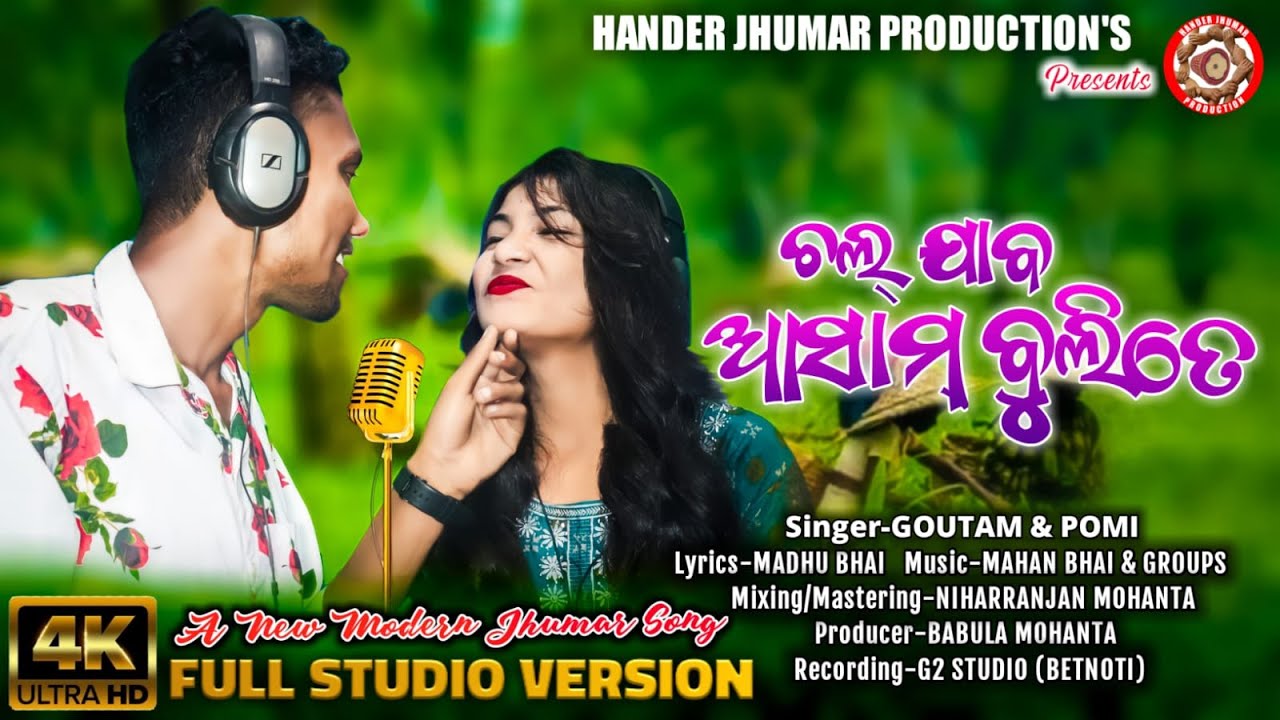 Chal Jaaba Asam Bulite // New Kudmali Jhumar Song 2024// Goutam & Pomi