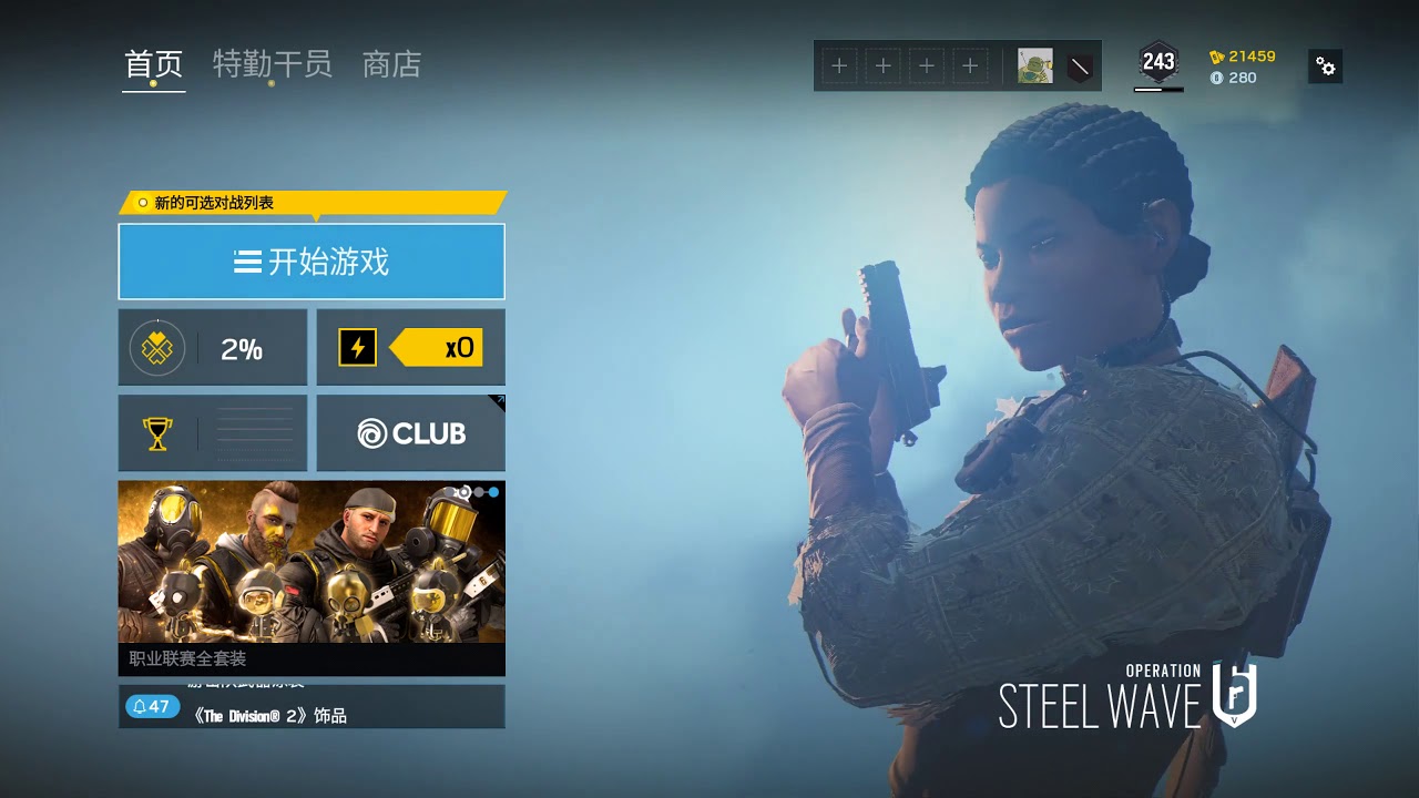 【Rainbow Six:Siege】Y5S2 Steel Wave theme menu and music