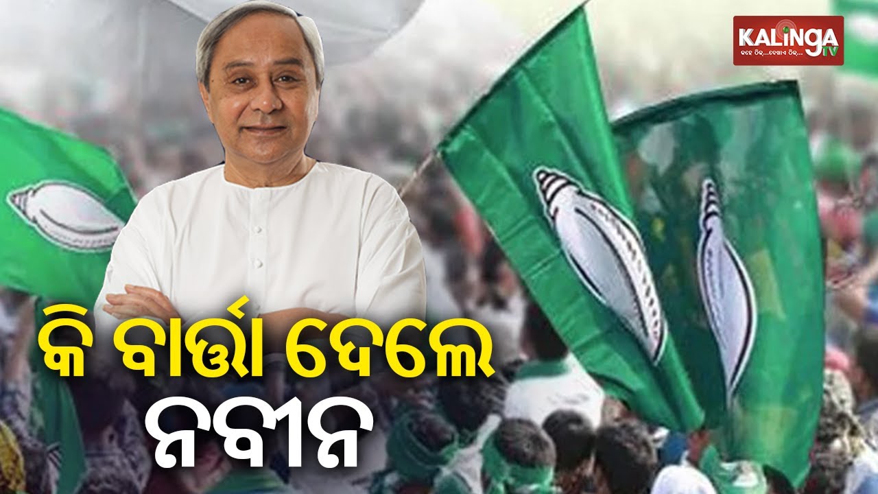 BJD suspends ex-Odisha minister Prafulla Kumar Mallik for anti-party activities | Kalinga TV