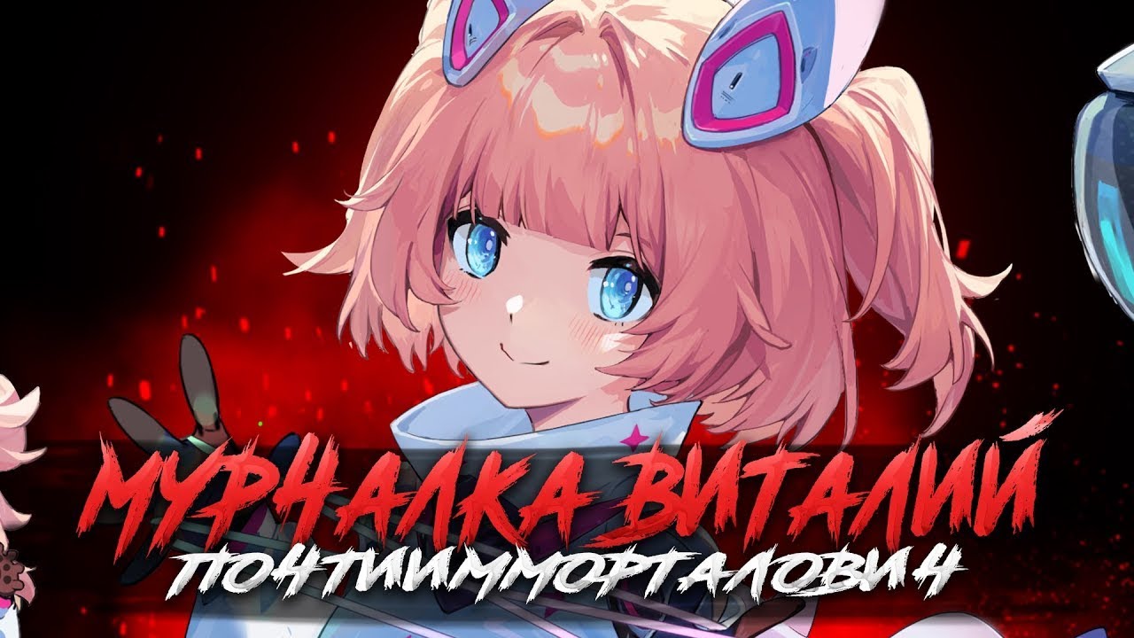 МИФ ЧЕСТЬ СО ВКУСОМ ЭПИКОВ СТРИМ - Mobile Legends