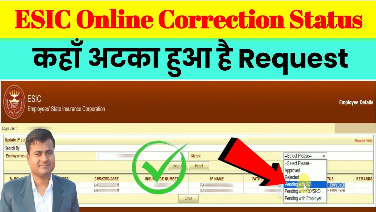 🚨कहाँ अटका है Correction Request, esi correction request status kaise check kare,ESI approval status