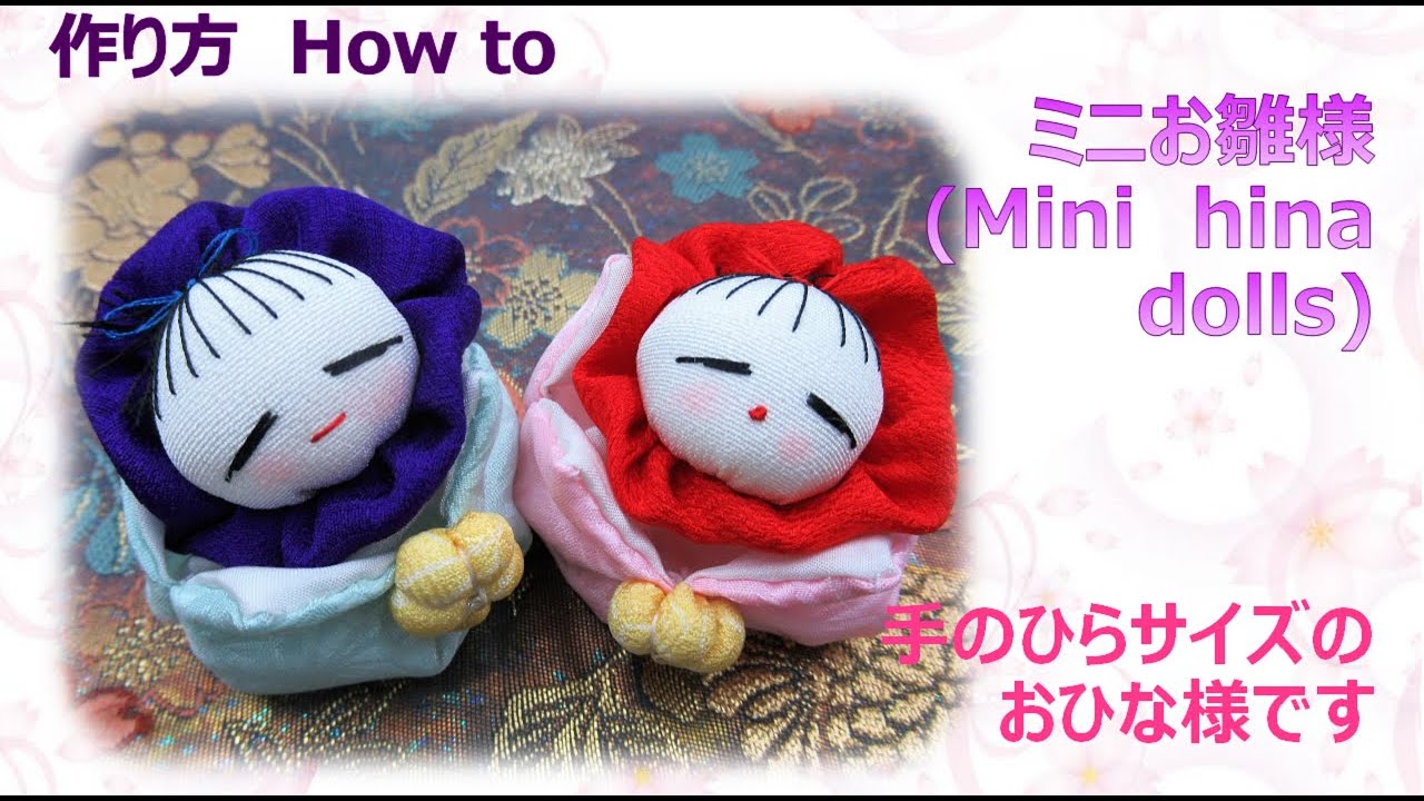 ⁂簡単手芸⁂ほんわり可愛い　ミニおひな様　作り方  　How to make mini hina doll ,tutorial【布あそぼ】