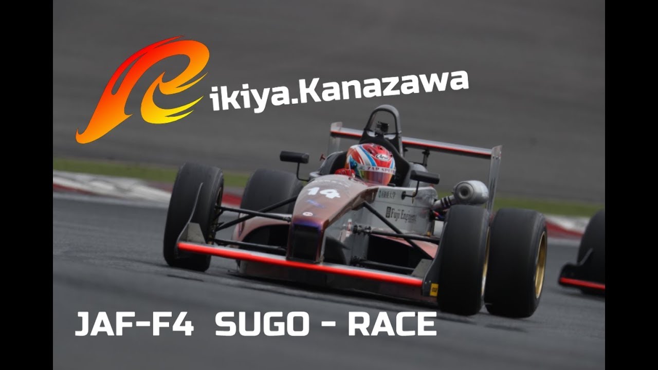 【オンボード映像】スポーツランドSUGO   JAF-F4 デビューレース   Rikiya.Kanazawa