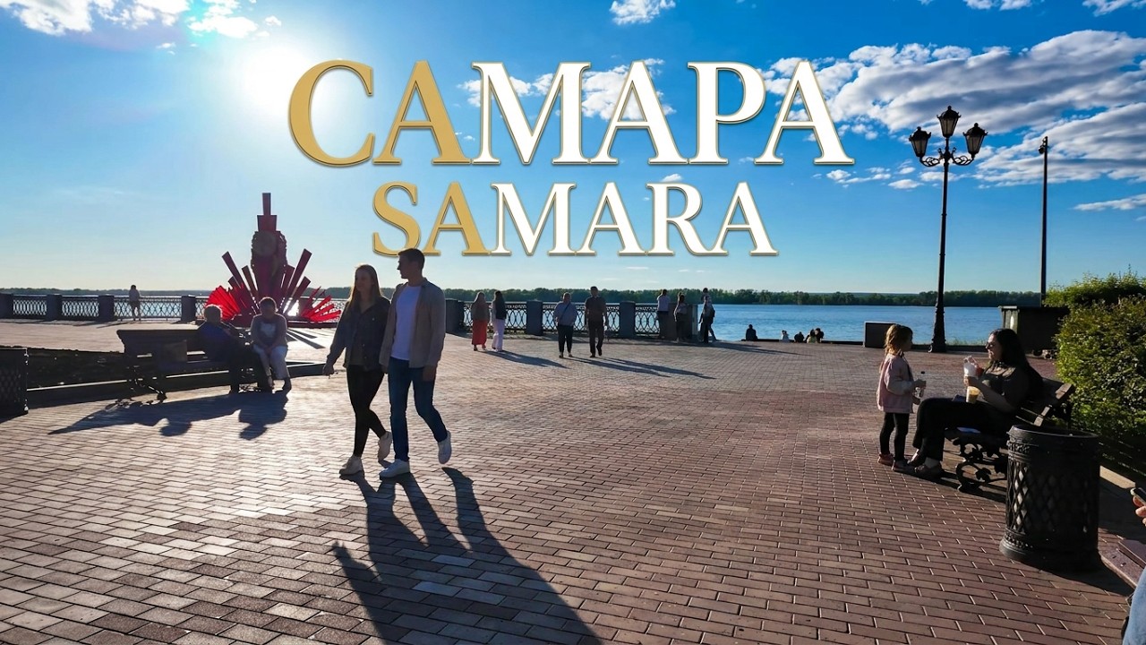 Прогулка по Самаре / Samara, Russia