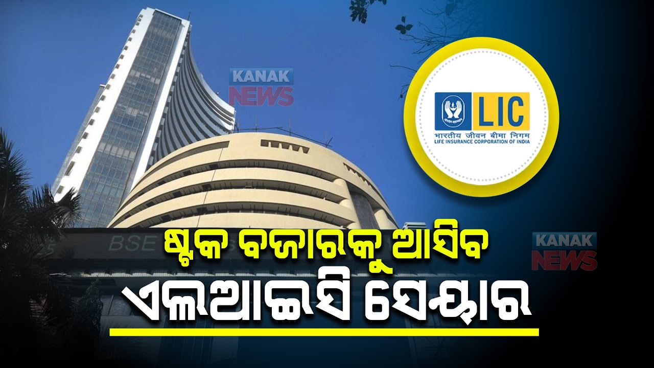 LIC IPO Listing On Stock Markets Today
