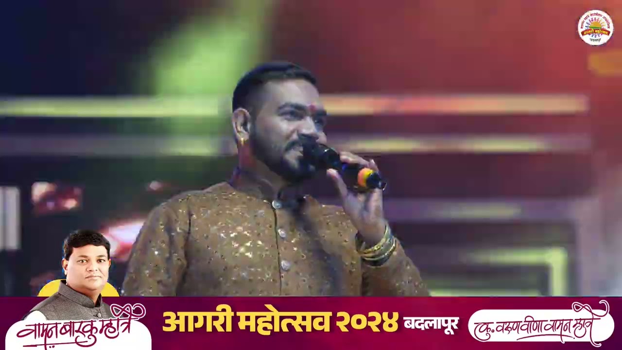 Parmesh Mali Performance || 🔴आगरी महोत्सव २०२४ बदलापूर । वामन म्हात्रे फाऊंडेशन आयोजित