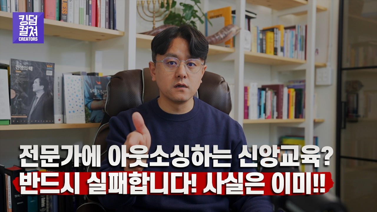 다음세대 '전문' 사역? 그런 건 없습니다!! 다음세대를 살릴 유일한 방법!