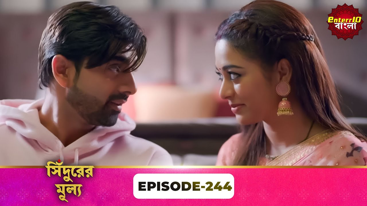 Sindoor Ki Keemat (সিঁদুরের মূল্য) | Full Episode 244 | New Show | Enterr10 Bangla