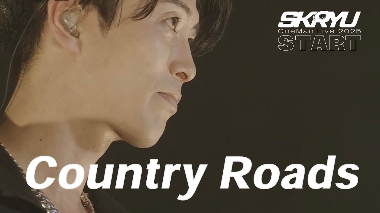 SKRYU - Country Roads【START Live Ver. @ 幕張メッセ国際展示場4-5ホール】