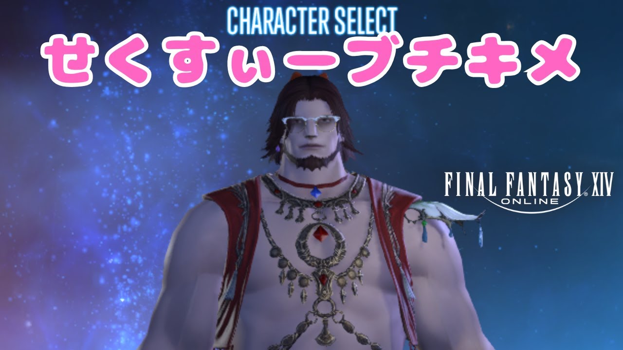 【えふぉえふぉ】ふぉーとなむめいそんのクッキーあるわよ🍪😌☕【FinalFantasyXIV/Steam】