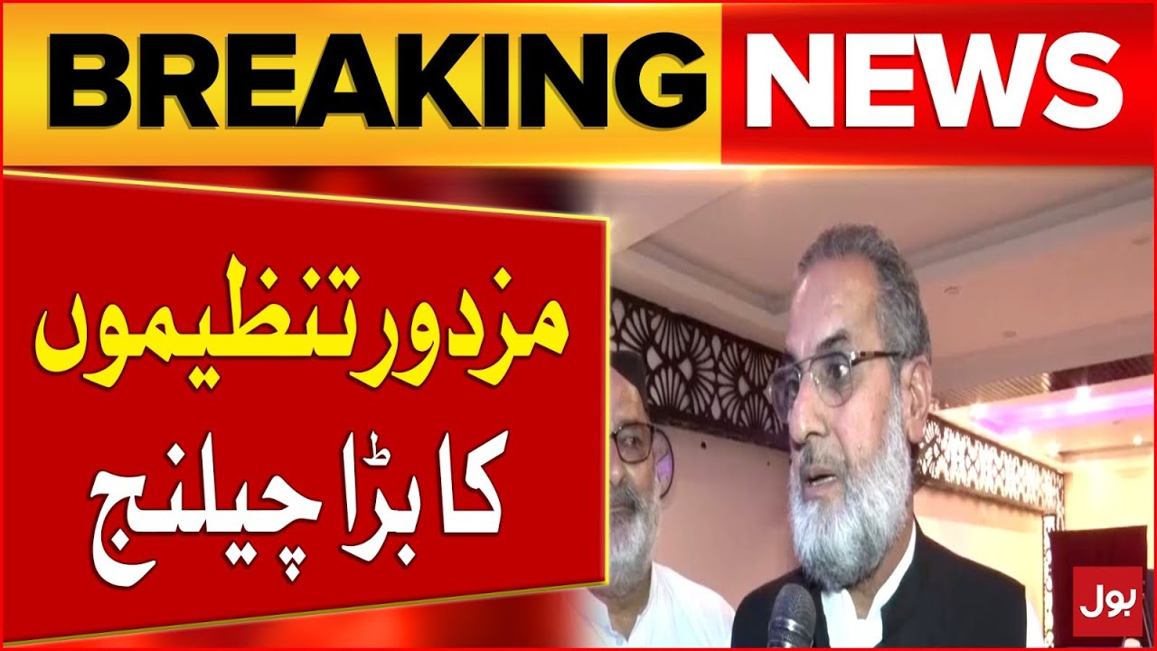 Labour Unions Demands Wage Hike in Budget 2025-26 | Breaking News