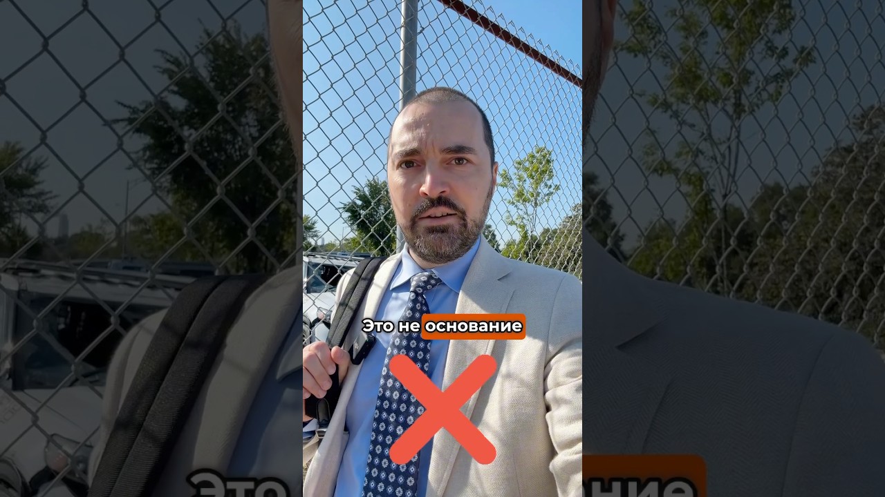 Оснований для политического убежища все меньше #адвокатвсша #адвокатвиллинойсе #адвокатчикаго