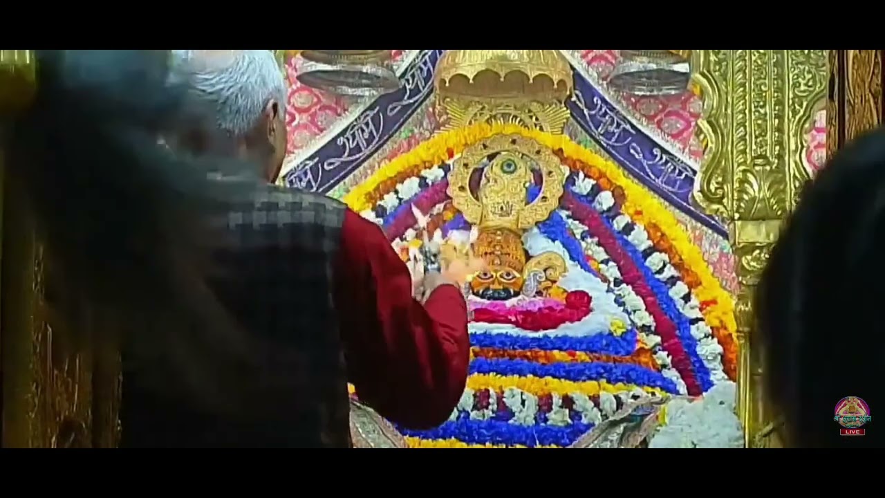15 फरवरी 2026, खाटू श्याम मंदिर, प्रातः श्रृंगार आरती दर्शन 