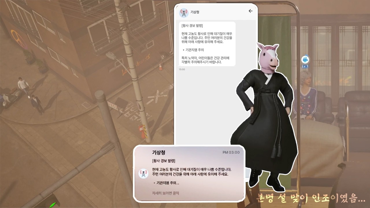 [인조이] 얼리 액세스 | 인조이 황사가 좀 이상하다