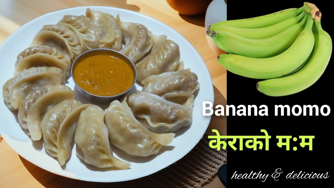 केराको म:म बनाउने सजिलो तरिका | how to make banana's MoMo |Mero Kitchen114