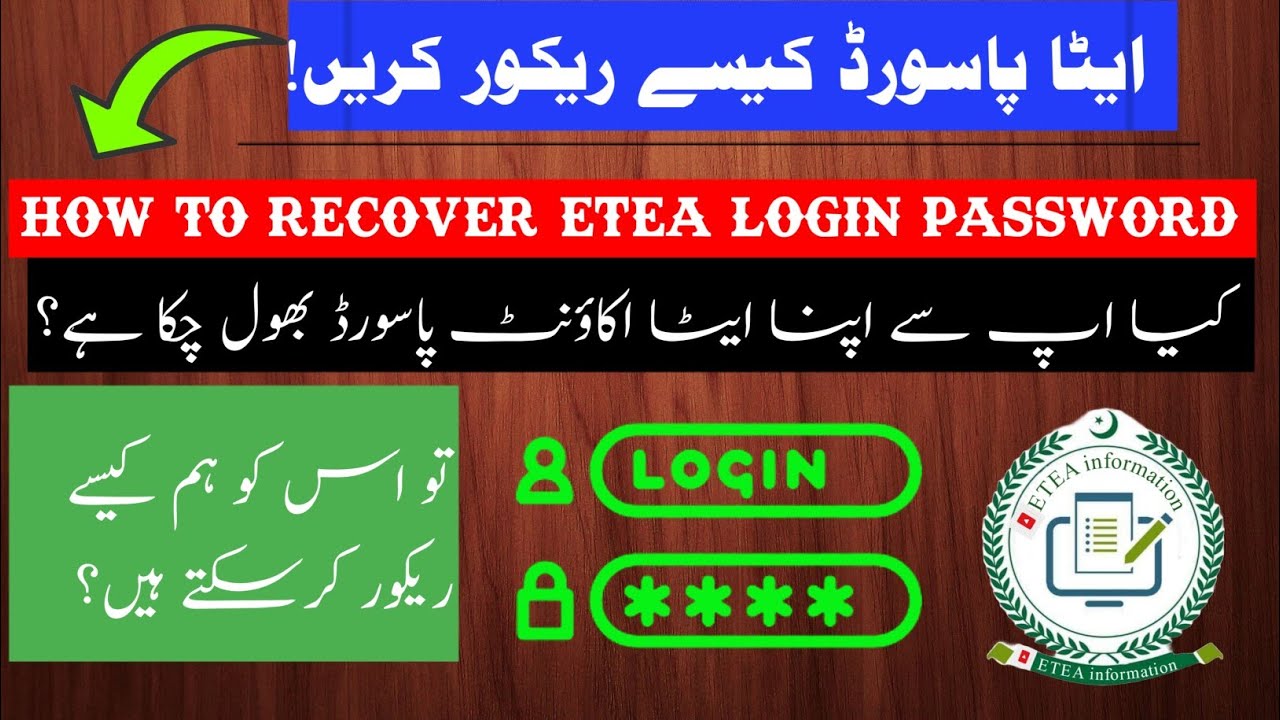 How to recover | ETEA profile password| forgot etea| Account password.