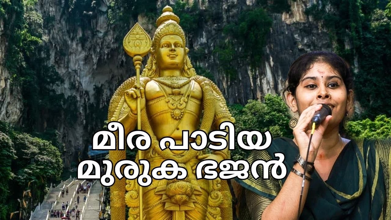 Harigeethapurathile Sivahari Bhajans | Harigeethapurathile Vaikkam Sivahari Bhajans