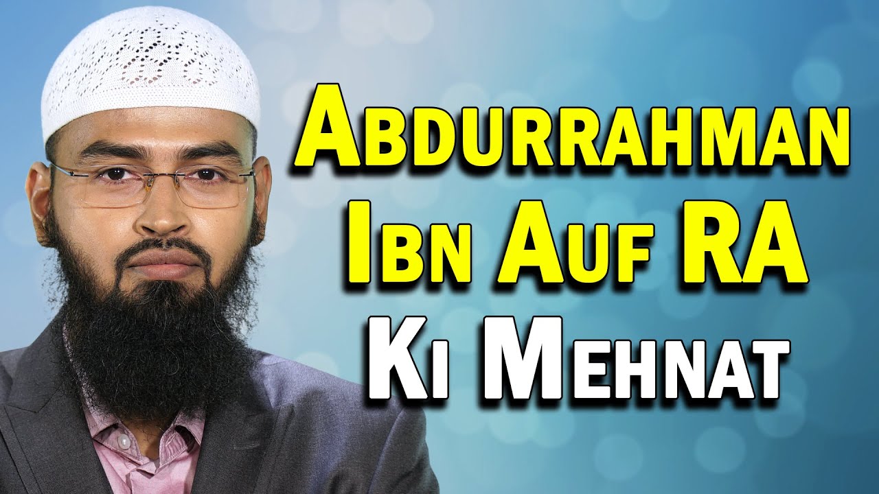 Abdurrahman Ibn Auf RA Aur Unki Mehnat By Adv. Faiz Syed