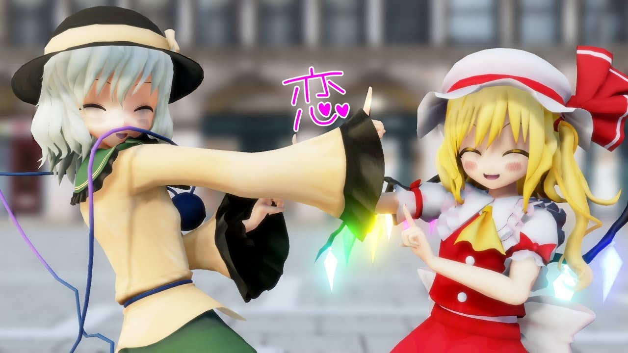 【東方MMD】こいふらで恋ダンス(こいし＆フラン)FullHD 60fps