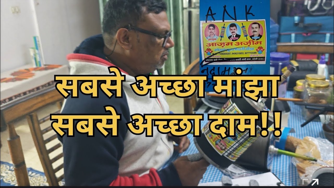 Online मांझा Unboxing, सबसे अच्छा मांझा और सबसे अच्छा दाम!!!