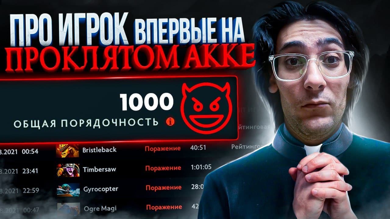 ПРО ИГРОК впервые на ПРОКЛЯТОМ аккаунте  (Ft.James)