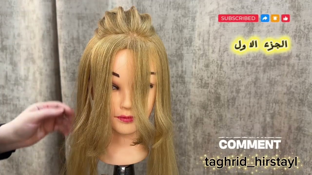 تسريحة مرفوعة كلاسيك🫶🏻بالخطوات الجزء الاول 🔥💫