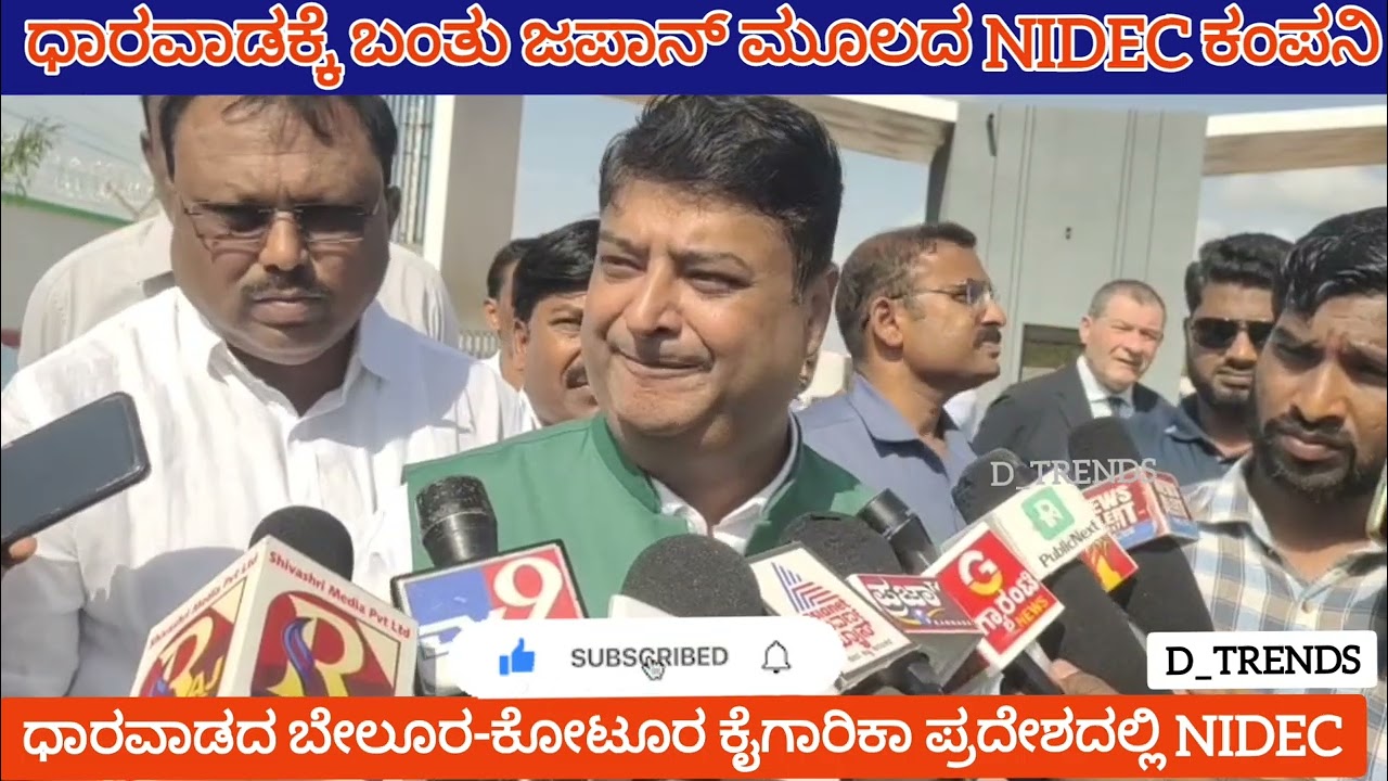 ಧಾರವಾಡಕ್ಕೆ ಬಂತು ಜಪಾನ್ 