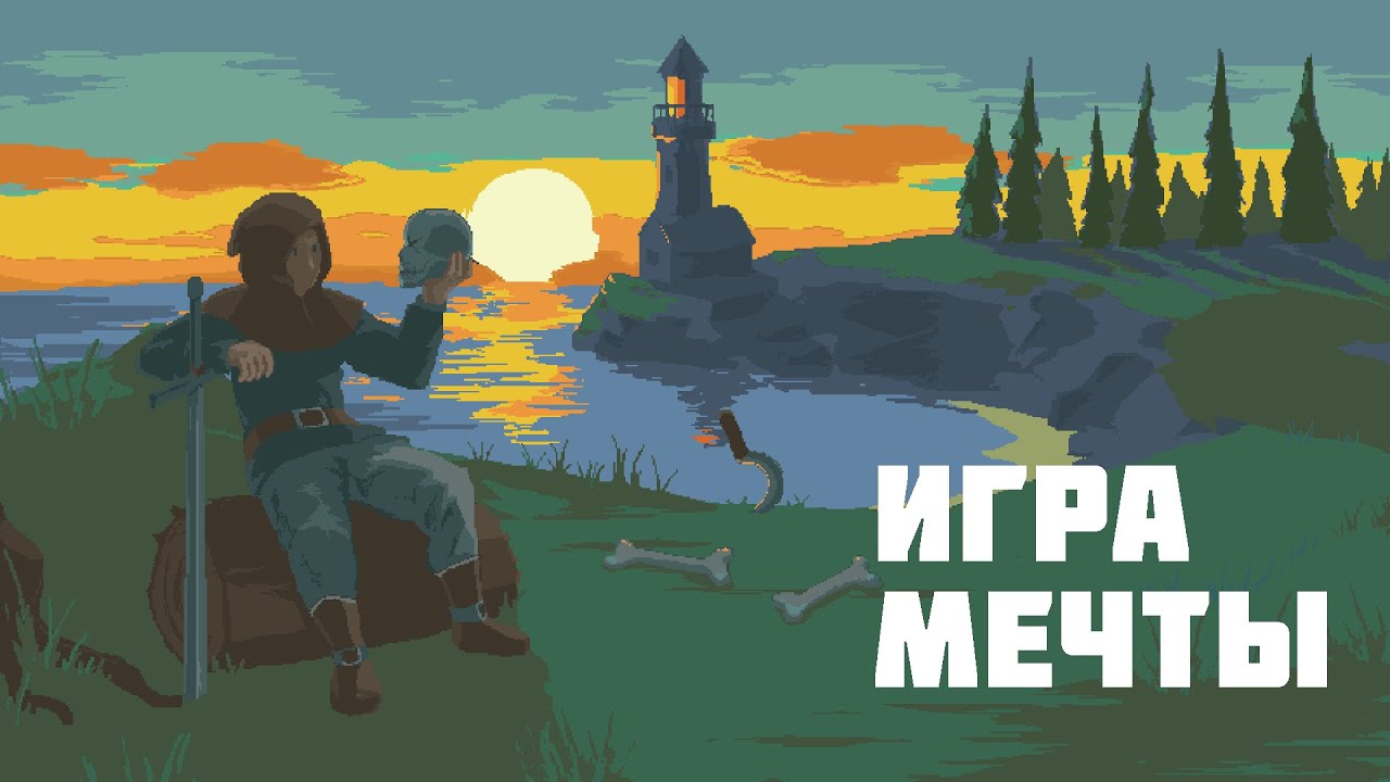 Создаю ИГРУ МЕЧТЫ на Unity