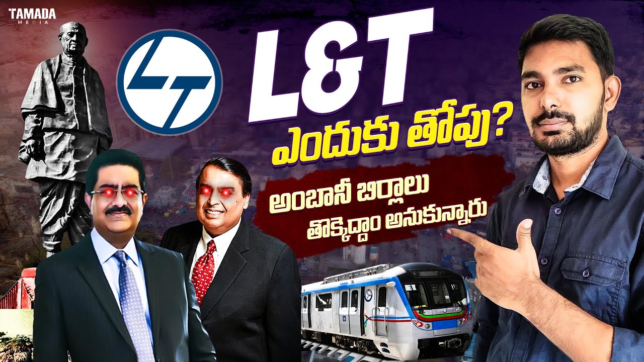 L&T Unknown Story Exposed in Telugu | L&T History, Success story Explained in Telugu |