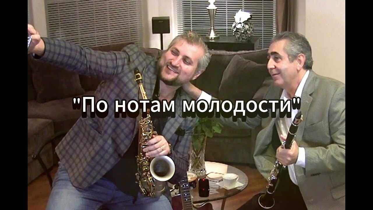 Виталий Романов - По нотам молодости (инструментал)