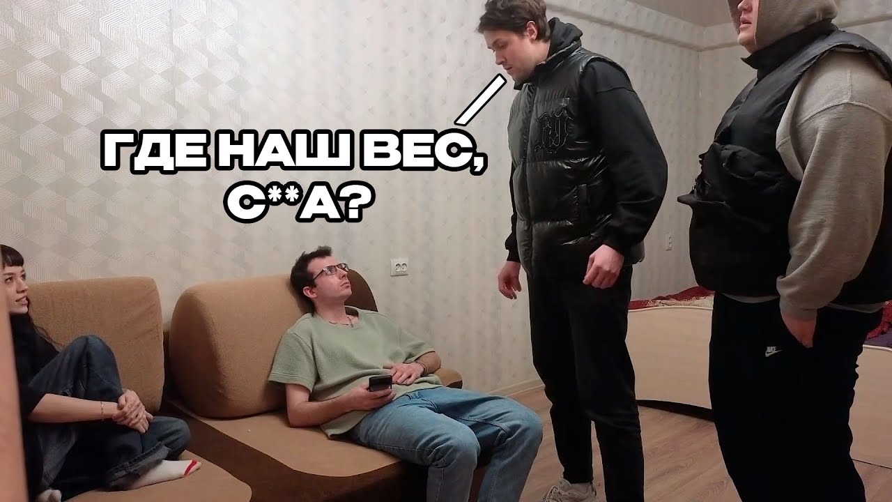 ИРЛ ПРАНК | КТО СП%%%ИЛ ВЕС? (ft. bebrina, леня пудж, br4mo)