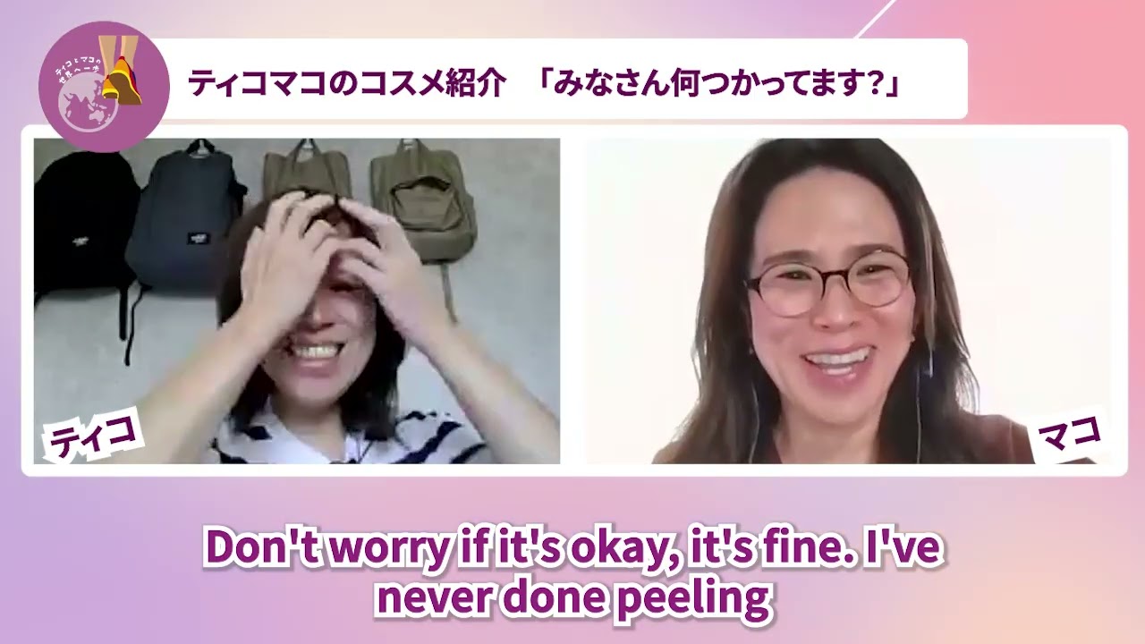 Vol.20 Season2 みんなコスメ何使ってる？