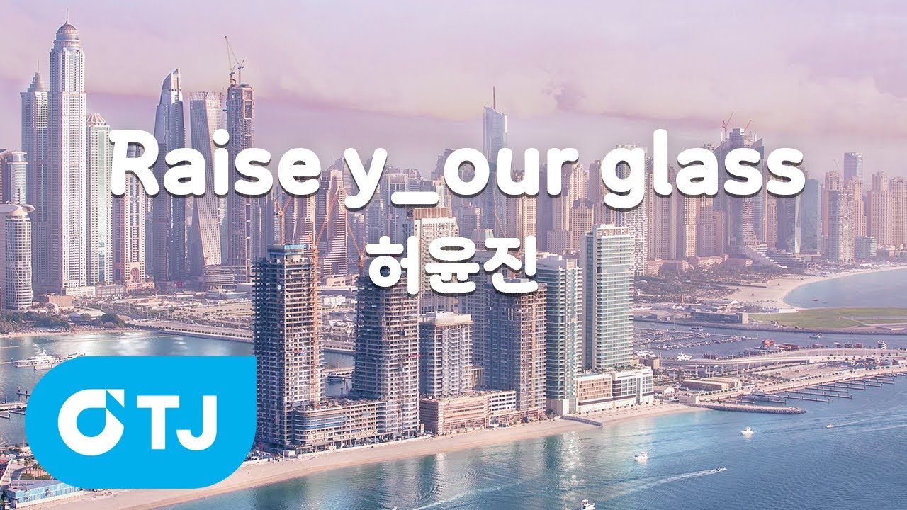 [TJ노래방] Raise y_our glass - 허윤진(LE SSERAFIM) / TJ Karaoke