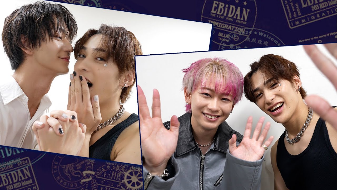 EBiDAN THE LIVE CRUISE 2024【Day2-2部(3rd)】RED ISLAND開演前～ ゲスト登場！超特急 シューヤ／原因は自分にある。吉澤要人