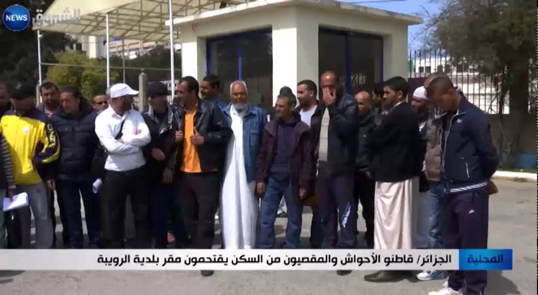 الجزائر: قاطنو الأحواش والمقصيون من السكن يقتحمون مقر بلدية الرويبة