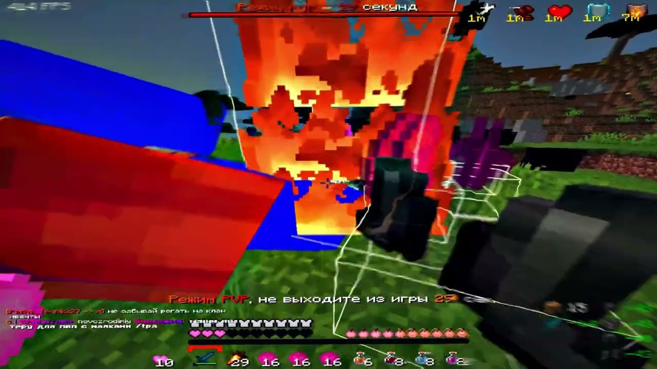Nightmare сносит лица оставшимся анархистам/pvp Holyworld
