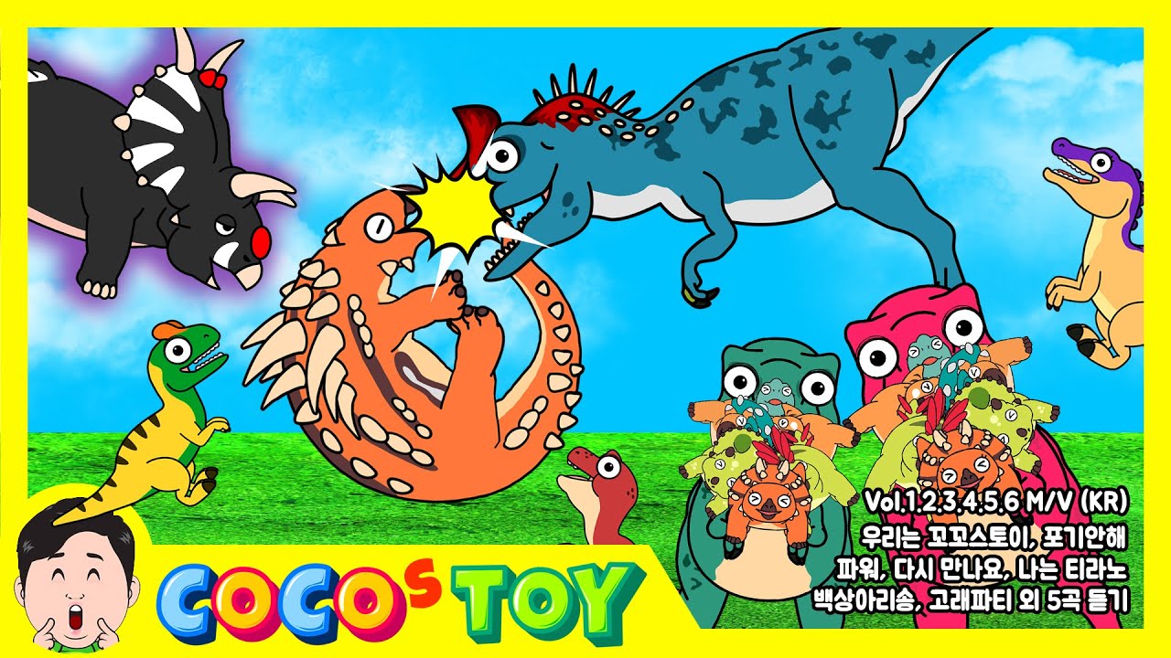 31 минутаㅣПесни CoCosToy 1~6, 12 песен M/VㅣМы CoCosToy, мы никогда не останавливаемся и т. д.ㅣДет...