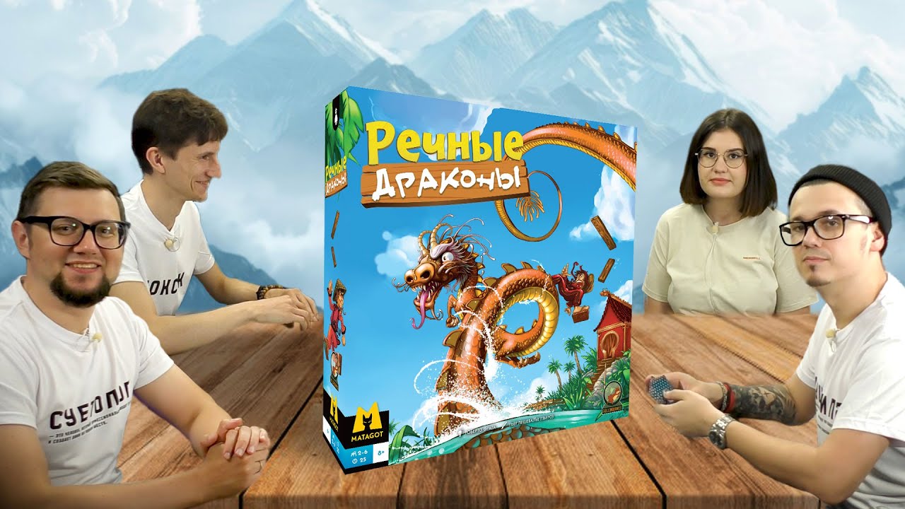 Настольная игра River Dragons 🐉💦 РЕЧНЫЕ ДРАКОНЫ | игра-гонка с программированием действий | летсплей