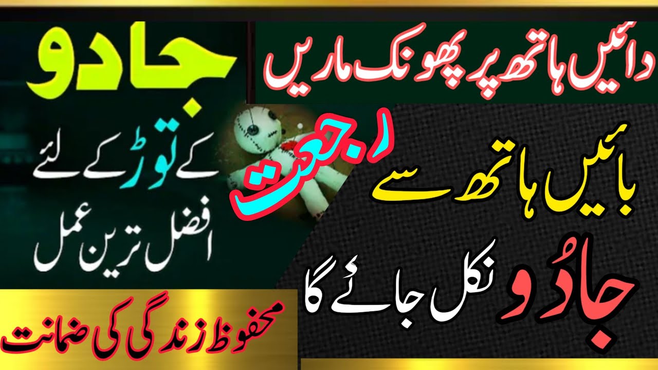 Rohani ilaj, Jadu, Bimari, Shaitani Asrat Ka Tagraa Wazifa | Dr Hamed Shaafi | TALAASH