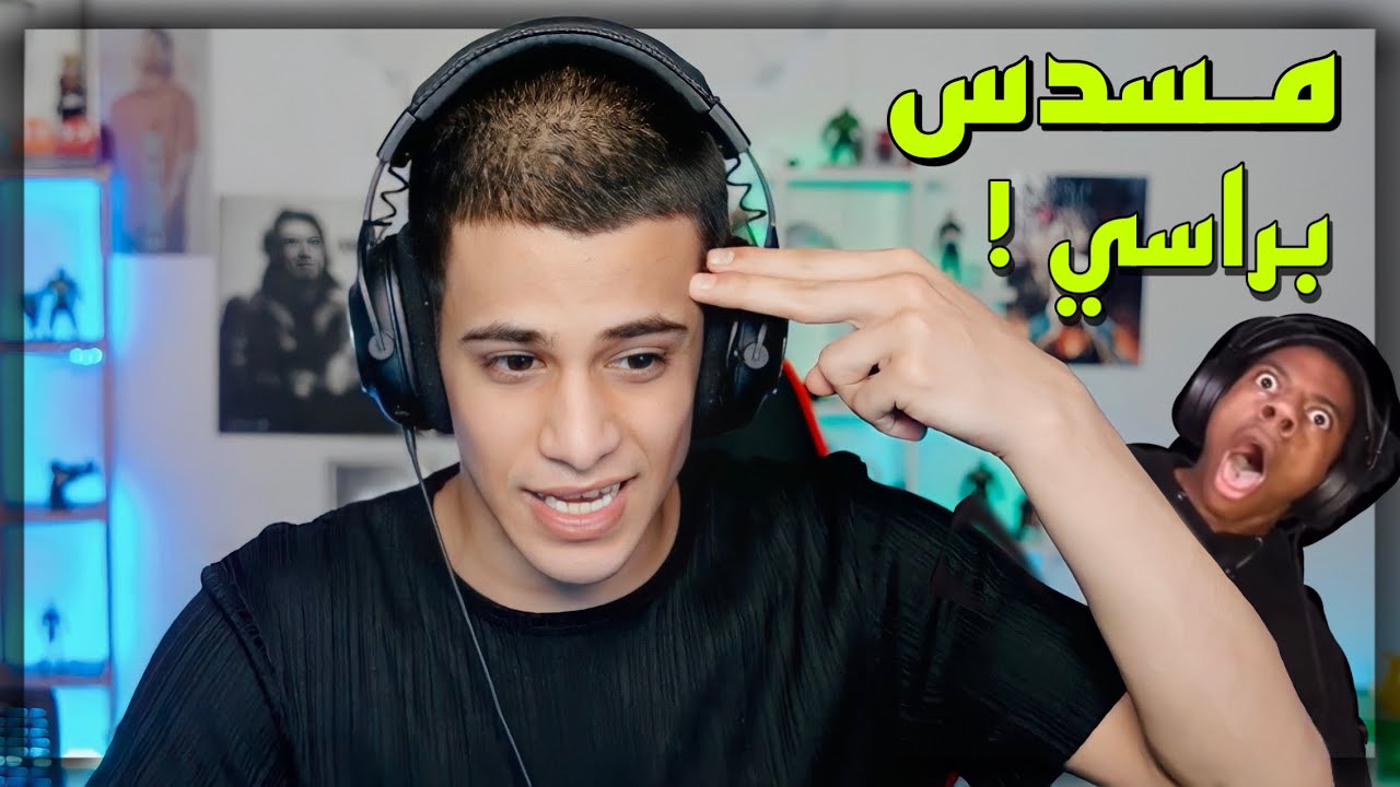 قصة اختطافي 😨 ! و ليش ما عندي شعر ؟