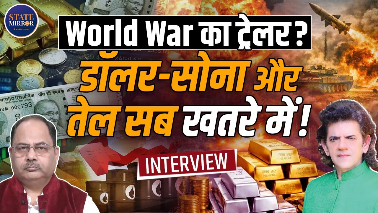 Sharad Kohli on  gold price prediction | Iran | Israel | Geopolitics | oil prices impact | dollar |